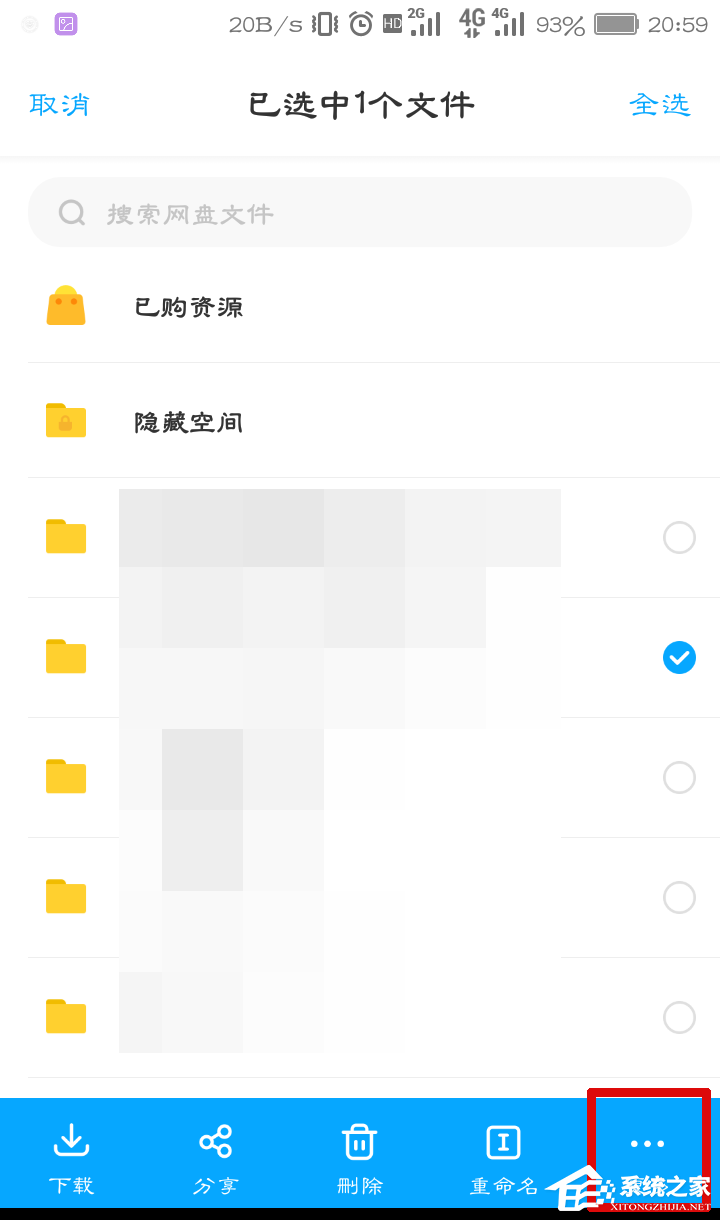 想知道文件多大？教你百度網盤app查看文件夾大小的技巧