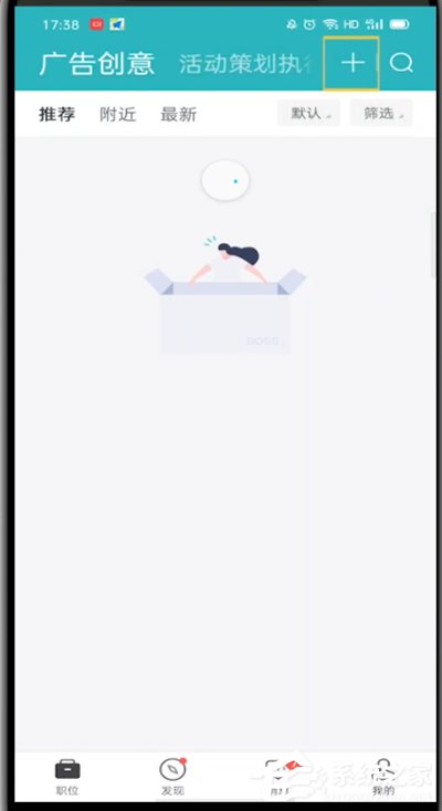 boss直聘怎么關閉求職狀態？想知道的趕緊看過來！