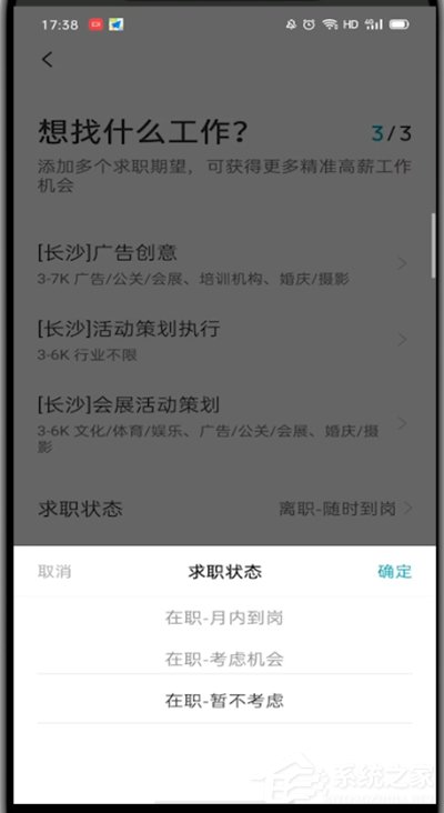 boss直聘怎么關閉求職狀態？想知道的趕緊看過來！