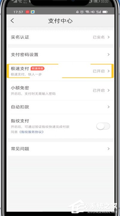 美團外賣怎么取消極速支付？美團外賣極速支付取消攻略！