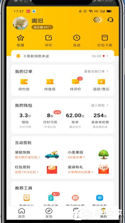 美團外賣怎么取消極速支付？美團外賣極速支付取消攻略！