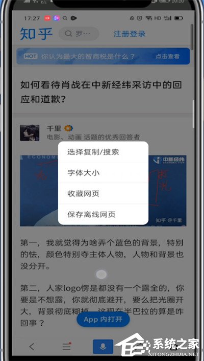 知乎怎么復(fù)制文字？想從知乎上復(fù)制文字的往這看！