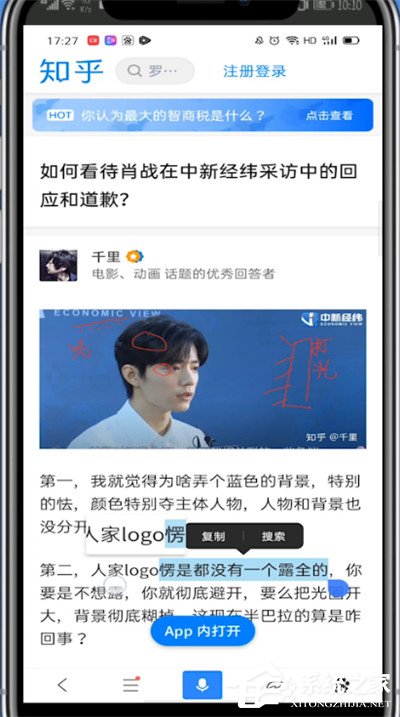 知乎怎么復(fù)制文字？想從知乎上復(fù)制文字的往這看！