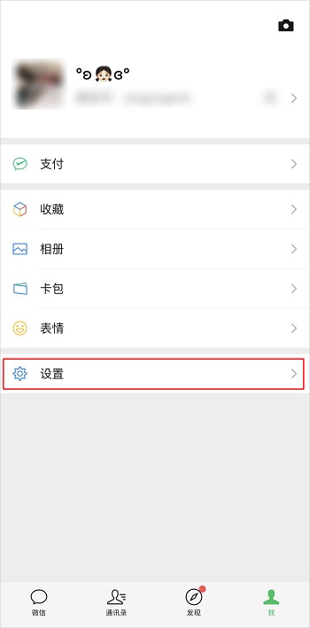 微信運(yùn)動(dòng)怎么開(kāi)啟?微信開(kāi)啟/關(guān)閉微信運(yùn)動(dòng)的方法介紹