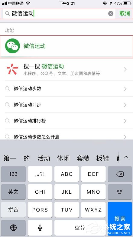 微信怎么查看自己或好友的運(yùn)動(dòng)步數(shù)？