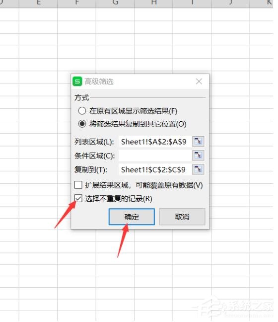 wps表格怎么快速提取不重復記錄？