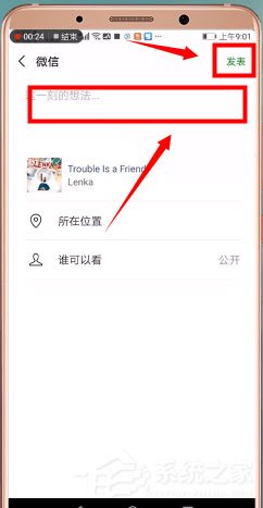 qq音樂怎么分享到朋友圈？5個步驟教你輕松分享！