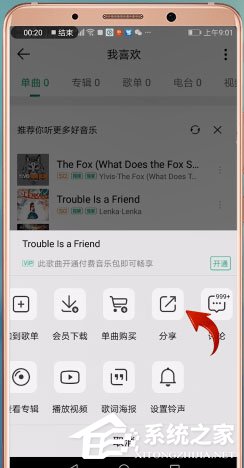 qq音樂怎么分享到朋友圈？5個步驟教你輕松分享！