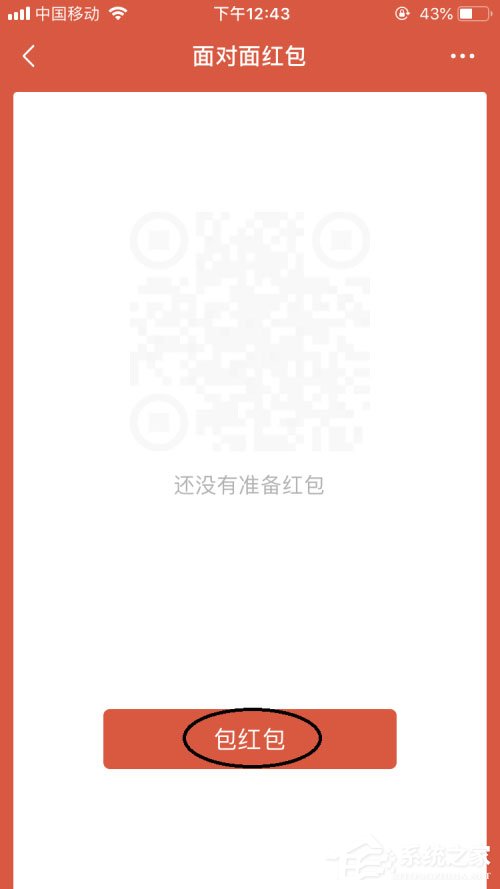 微信面對面紅包怎么發？這份面對面紅包攻略請收下！