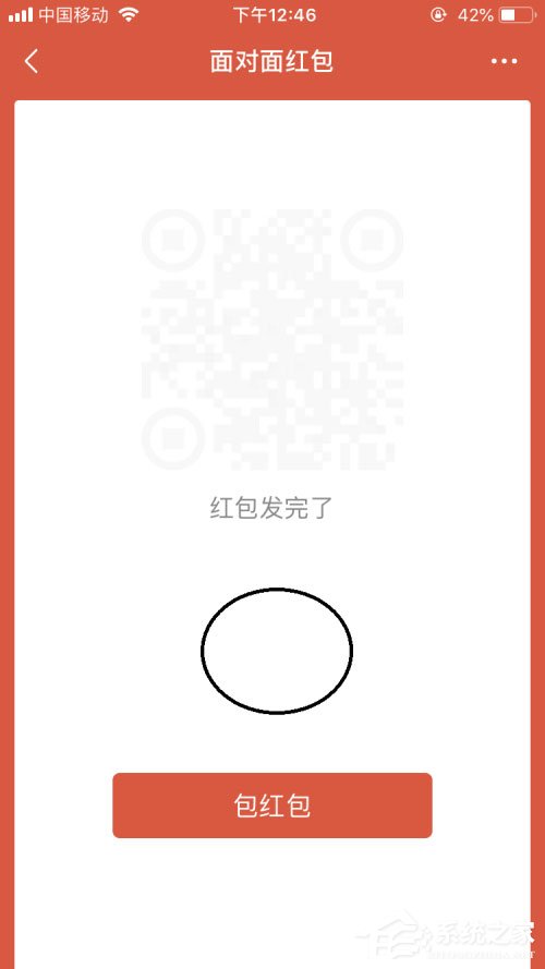 微信面對面紅包怎么發？這份面對面紅包攻略請收下！