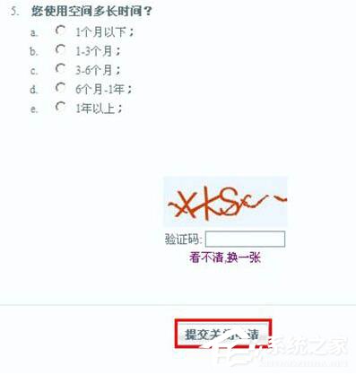 怎么申請關閉QQ空間?QQ空間關閉申請在哪里?