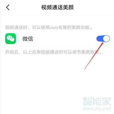 iqoou3有視頻美顏嗎