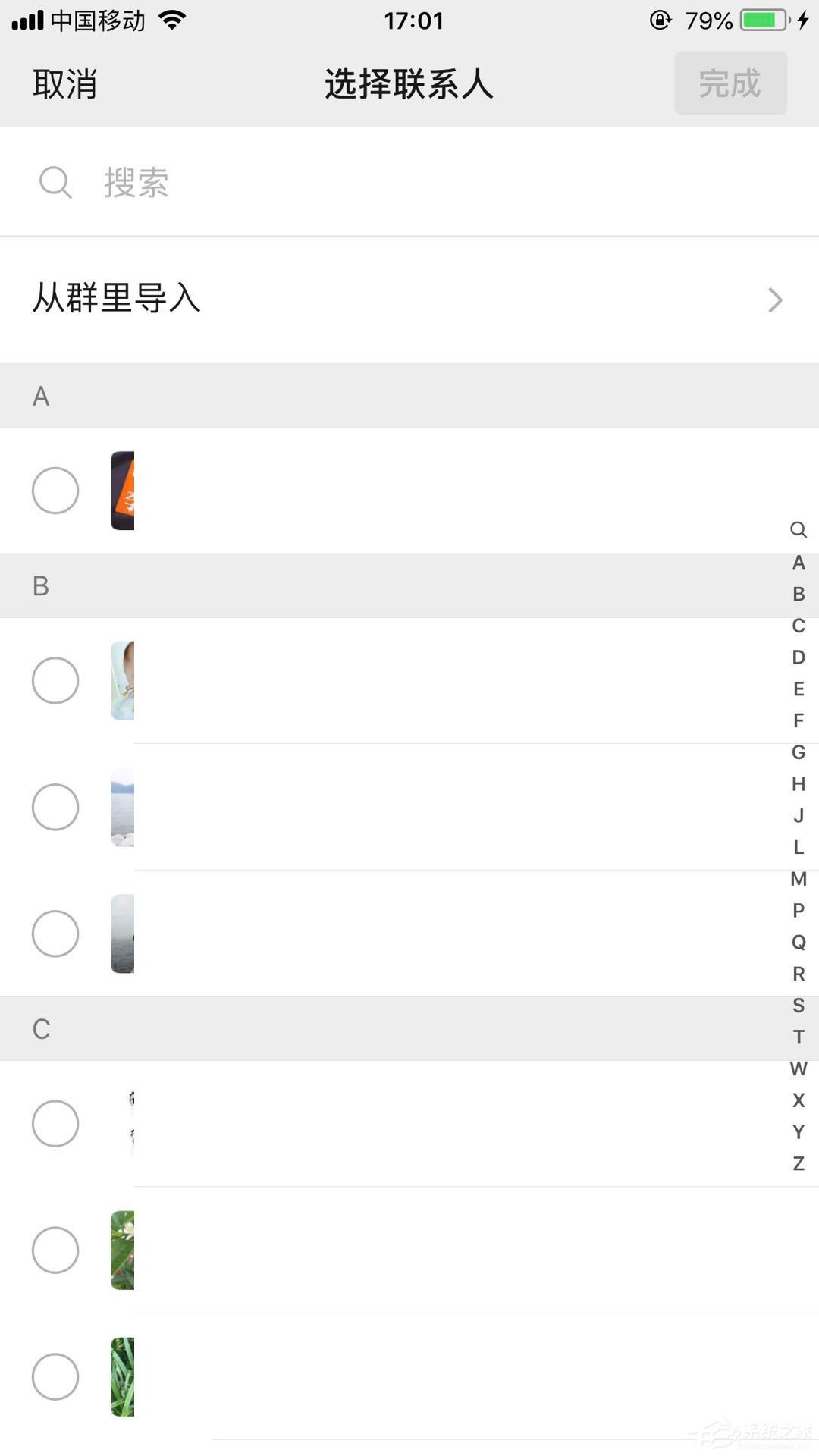 微信運動怎么設置不與他排行?5個步驟即可輕松設置!