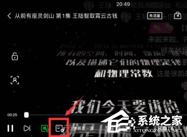 愛奇藝怎么設置彈幕顯示區域?6個步驟讓你輕松設置彈幕區域!