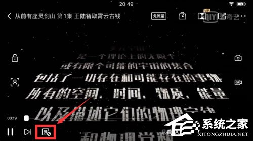 愛奇藝怎么設置彈幕顯示區域?6個步驟讓你輕松設置彈幕區域!