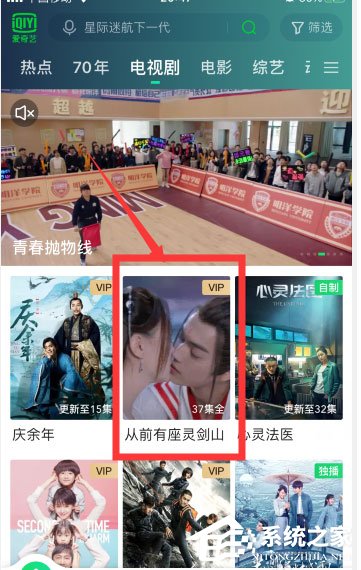 愛奇藝怎么設置彈幕顯示區域?6個步驟讓你輕松設置彈幕區域!