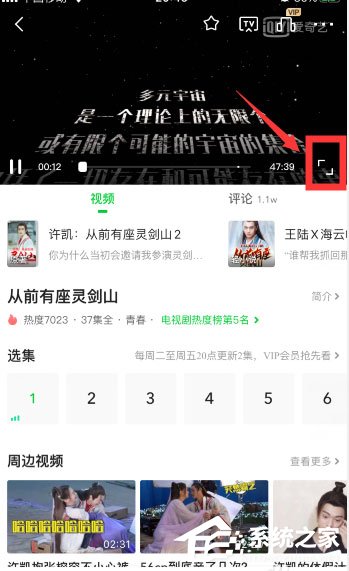 愛奇藝怎么設置彈幕顯示區域?6個步驟讓你輕松設置彈幕區域!