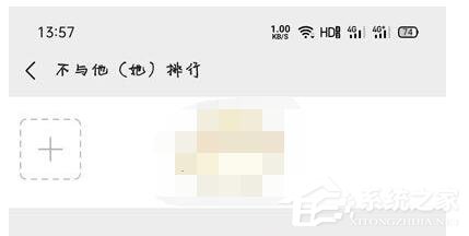 微信運(yùn)動(dòng)不與他排行怎么恢復(fù)?簡(jiǎn)單7個(gè)步驟輕松恢復(fù)!