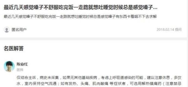 搜狗問問醫生靠譜嗎