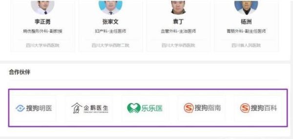 搜狗問問醫生靠譜嗎