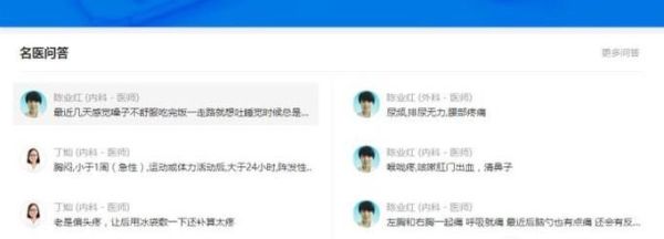 搜狗問問醫生靠譜嗎