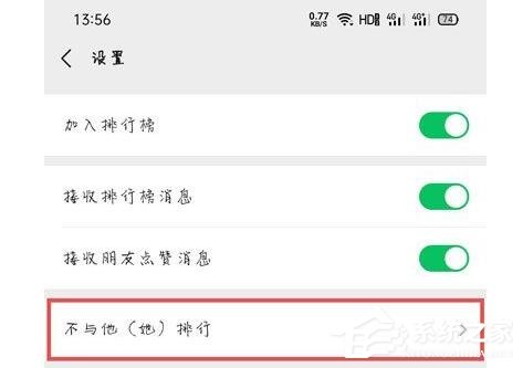 微信運(yùn)動(dòng)不與他排行怎么恢復(fù)?簡(jiǎn)單7個(gè)步驟輕松恢復(fù)!