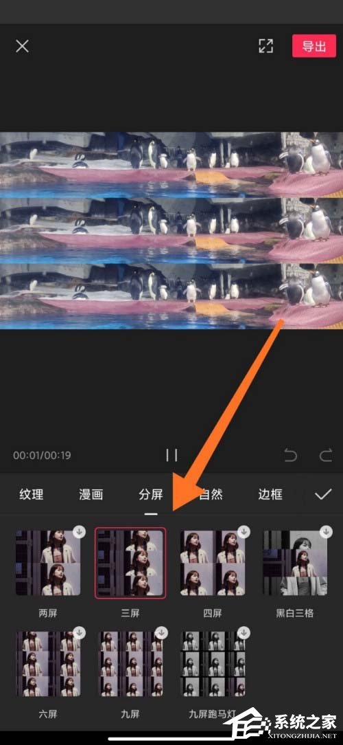 剪映app如何制作分屏特效？分屏視頻這樣做超簡單！