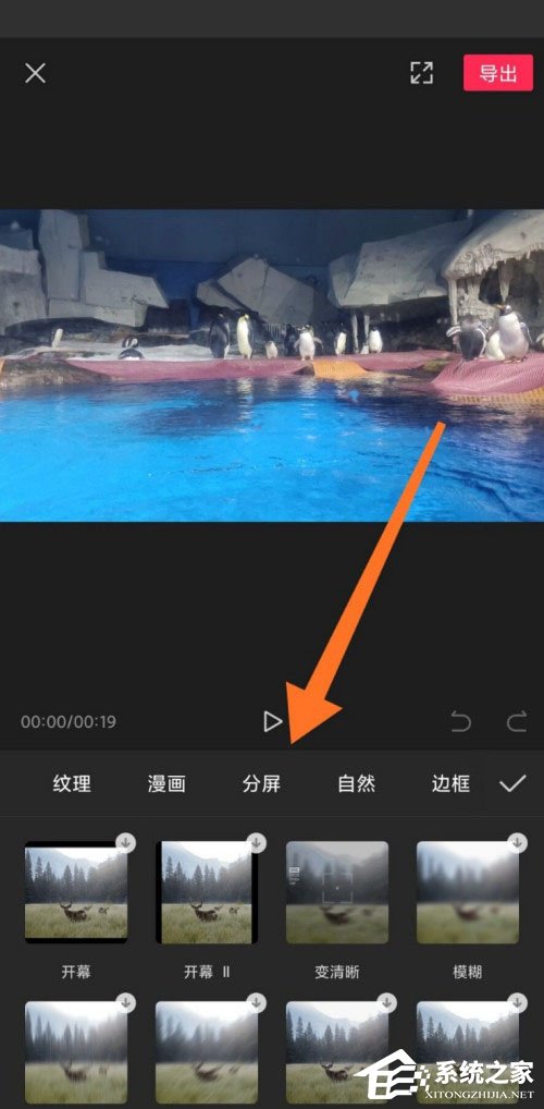 剪映app如何制作分屏特效？分屏視頻這樣做超簡單！