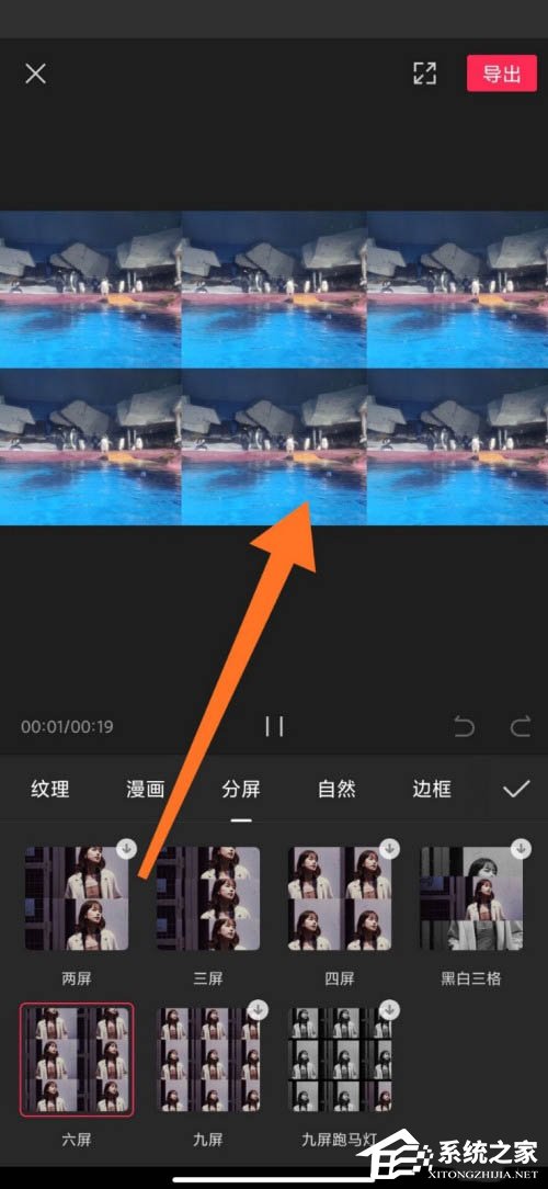 剪映app如何制作分屏特效？分屏視頻這樣做超簡單！