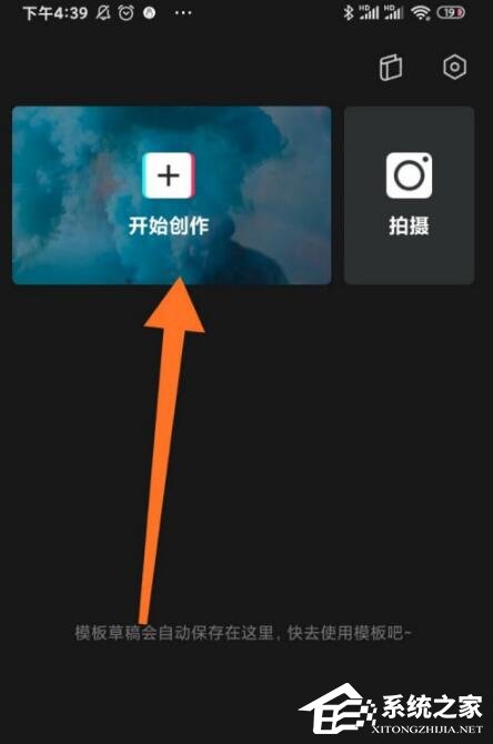 剪映app如何制作分屏特效？分屏視頻這樣做超簡單！