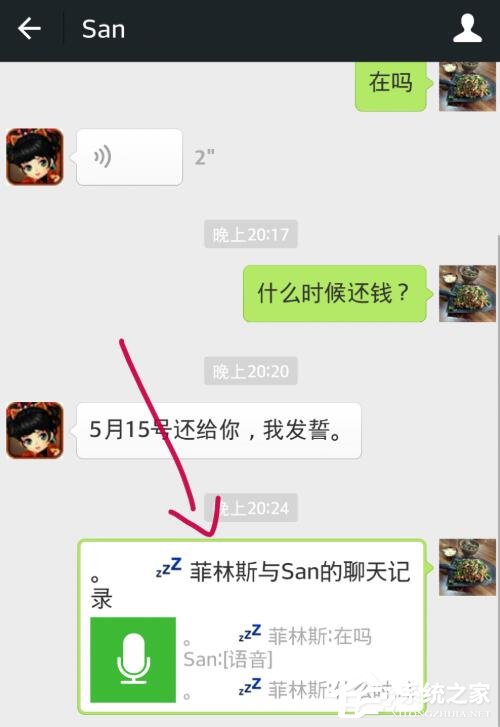 微信怎么收藏聊天記錄?一個方法教你批量收藏微信聊天記錄!