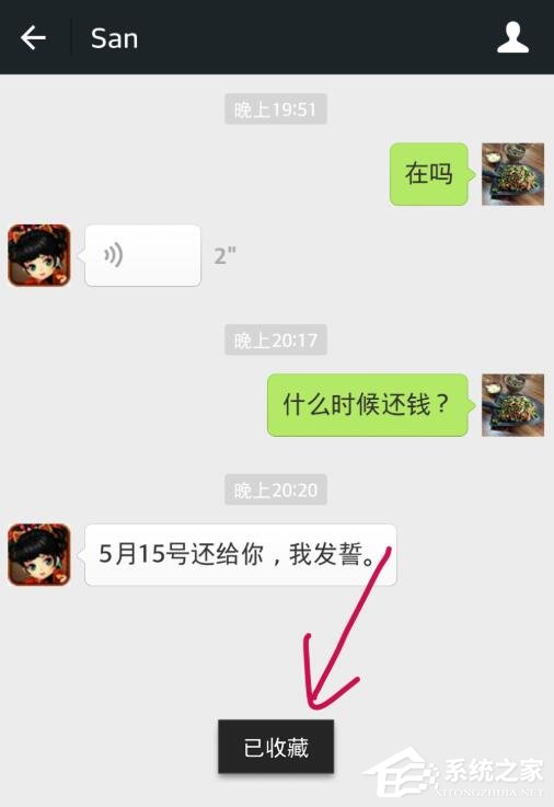 微信怎么收藏聊天記錄?一個方法教你批量收藏微信聊天記錄!
