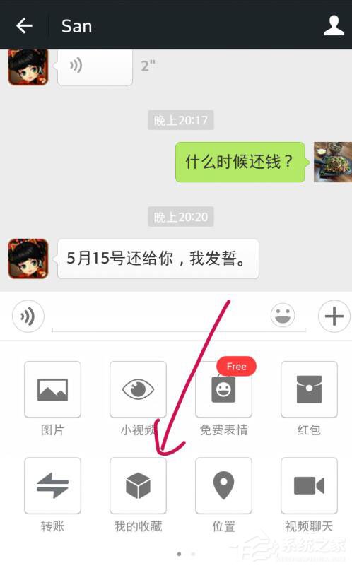 微信怎么收藏聊天記錄?一個方法教你批量收藏微信聊天記錄!