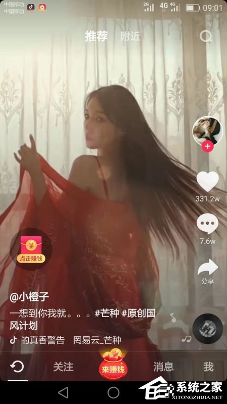 抖音極速版邀請碼怎么填?快用抖音極速版來賺錢!