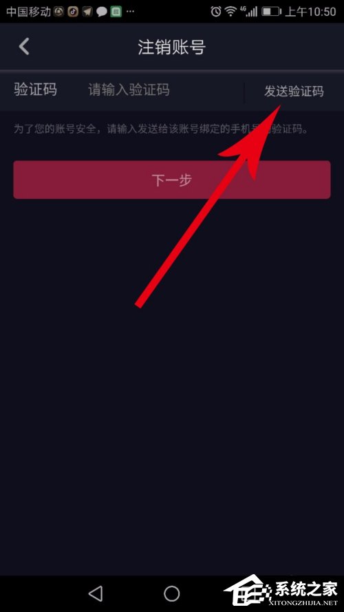 抖音怎么注銷賬號(hào)?抖音賬號(hào)的注銷方法