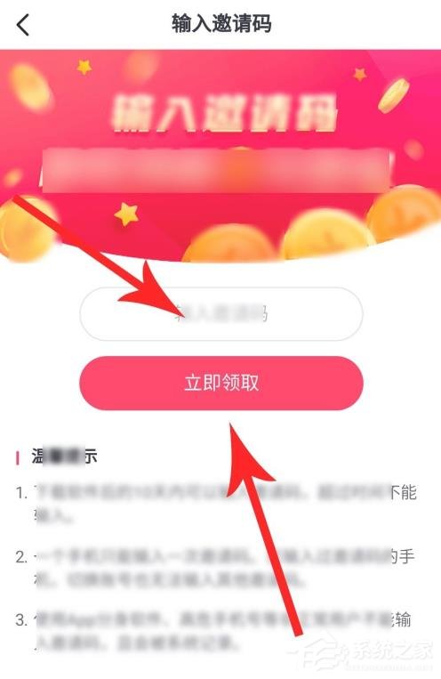 抖音極速版邀請碼怎么填?快用抖音極速版來賺錢!