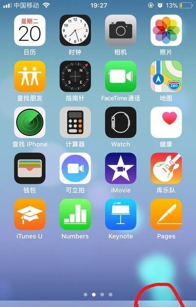 蘋果手機怎么下載微信到手機上