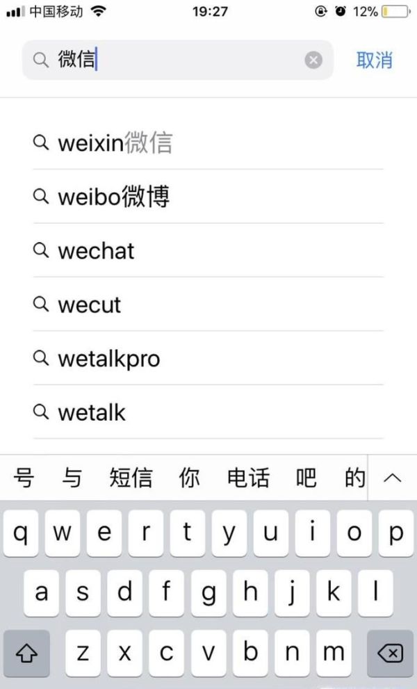 蘋果手機怎么下載微信到手機上