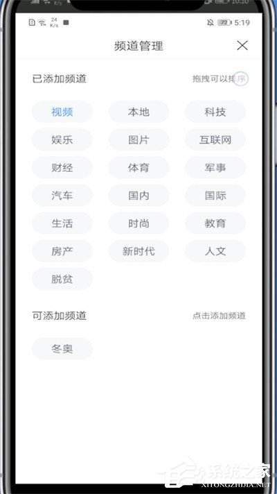 百度新聞怎么刪除不喜歡的板塊?三個步驟教你輕松刪除!