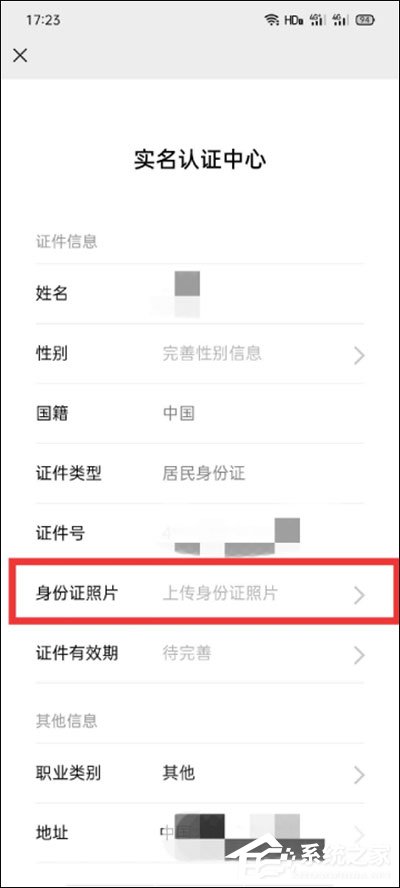 微信怎么實名認證?很簡單,綁定身份證即可認證哦!