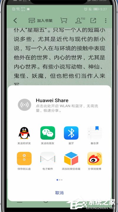 微信讀書app如何復制鏈接？ 微信讀書復制鏈接的操作步驟