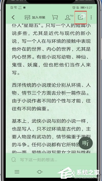 微信讀書app如何復制鏈接？ 微信讀書復制鏈接的操作步驟
