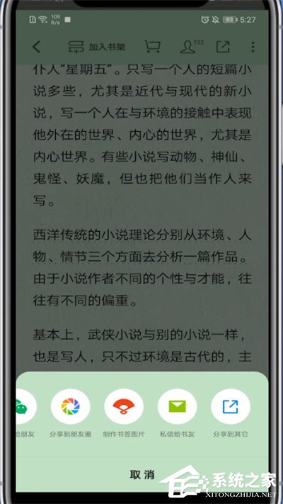 微信讀書app如何復制鏈接？ 微信讀書復制鏈接的操作步驟