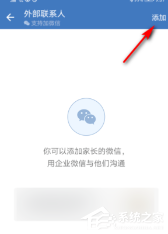 外部聯系人也能加好友！企業(yè)微信添加微信好友的方法