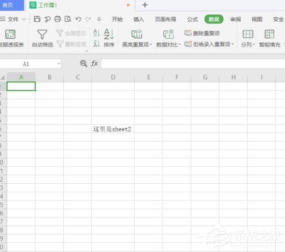 wps表格如何設置超鏈接到指定sheet工作表？