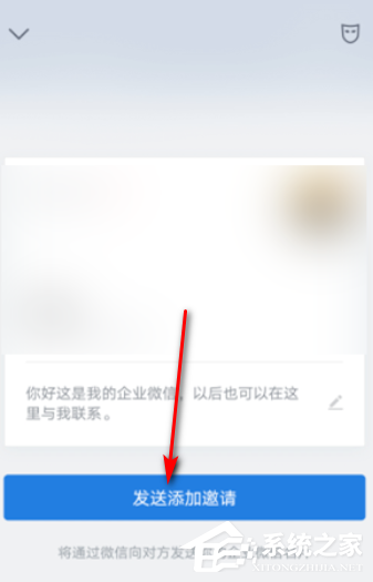 外部聯系人也能加好友！企業(yè)微信添加微信好友的方法