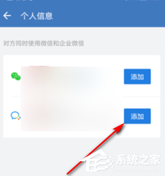 外部聯系人也能加好友！企業(yè)微信添加微信好友的方法