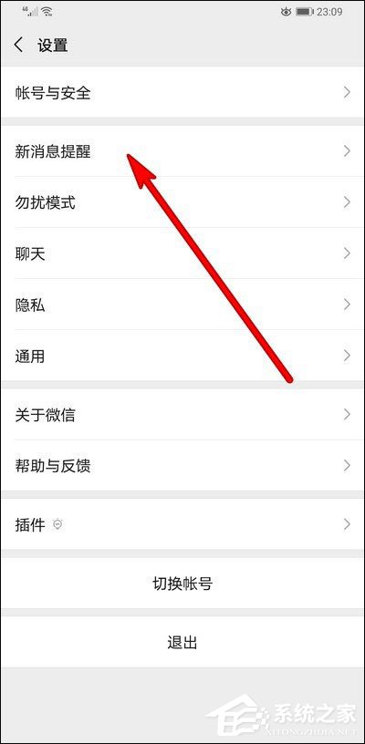 微信怎么關(guān)閉橫幅通知？5個(gè)步驟讓你想關(guān)就關(guān)！