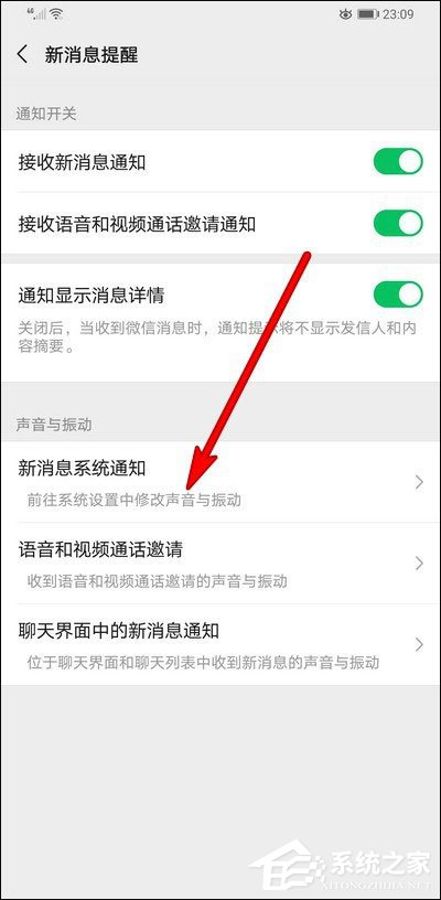 微信怎么關(guān)閉橫幅通知？5個(gè)步驟讓你想關(guān)就關(guān)！