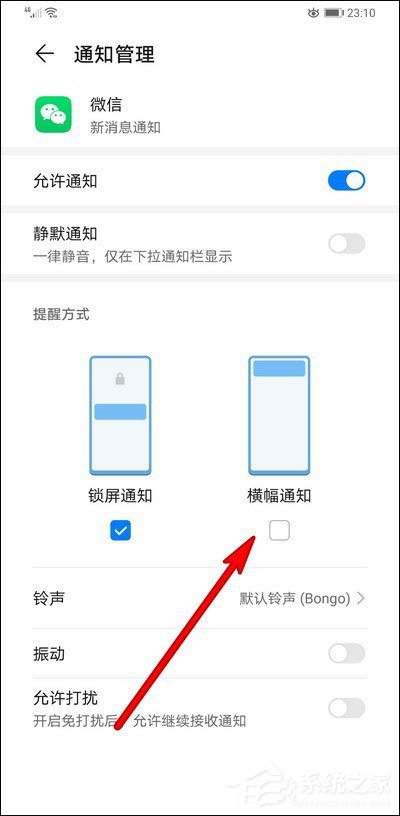 微信怎么關(guān)閉橫幅通知？5個(gè)步驟讓你想關(guān)就關(guān)！